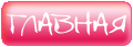 О баннерхых сетях