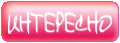Интересное о баннерных сетях
